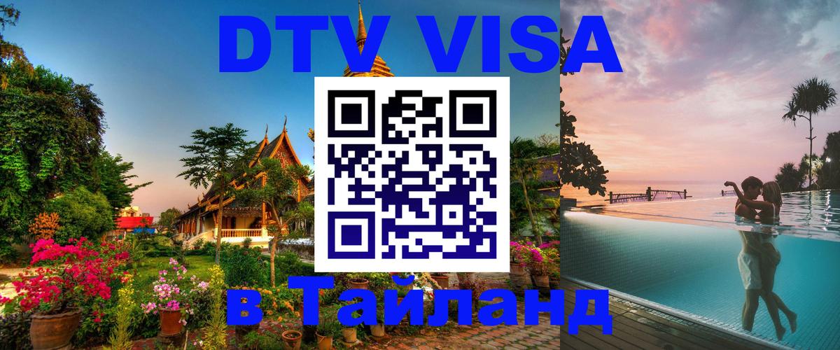 Оформление DTV визы под ключ: стоимость и тарифы, только загранпаспорт - Будапешт 